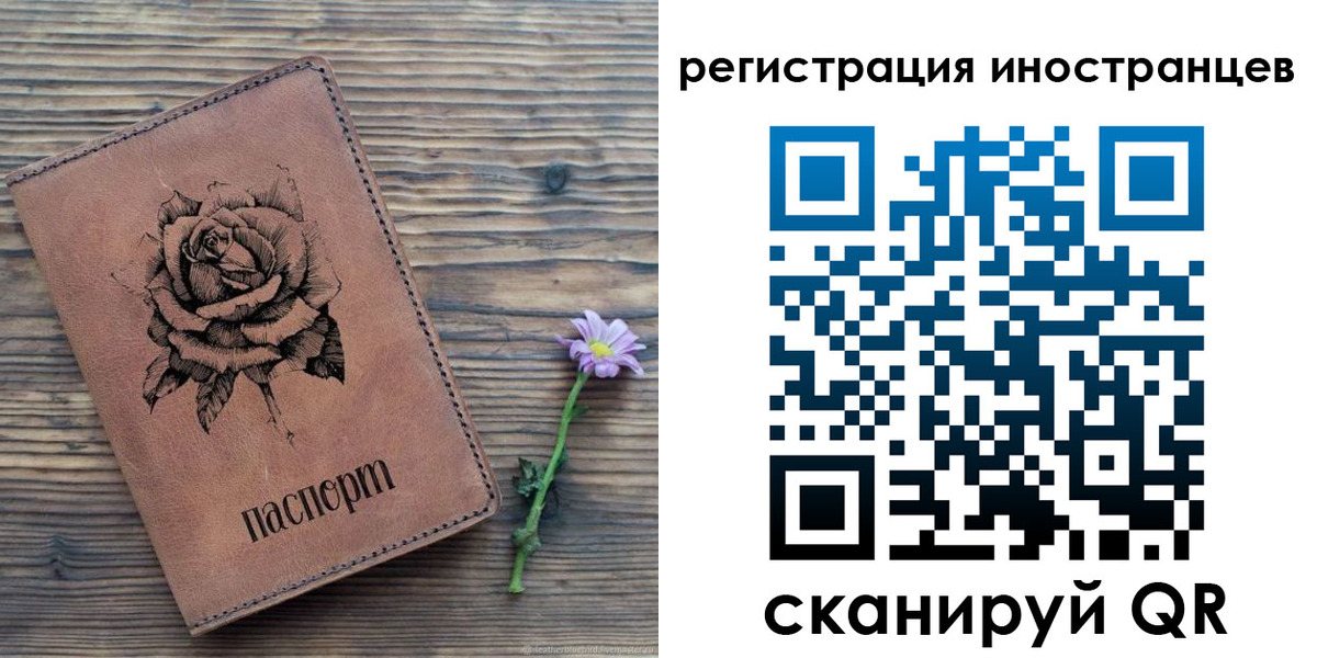 временная регистрация 2025 в Почепе