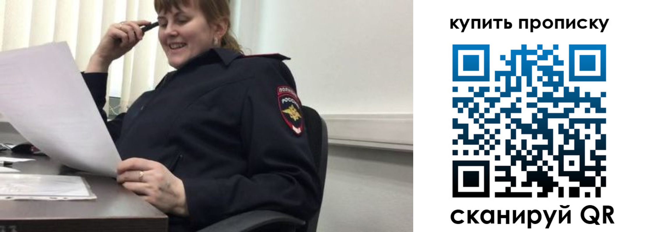миграционный учет в Почепе