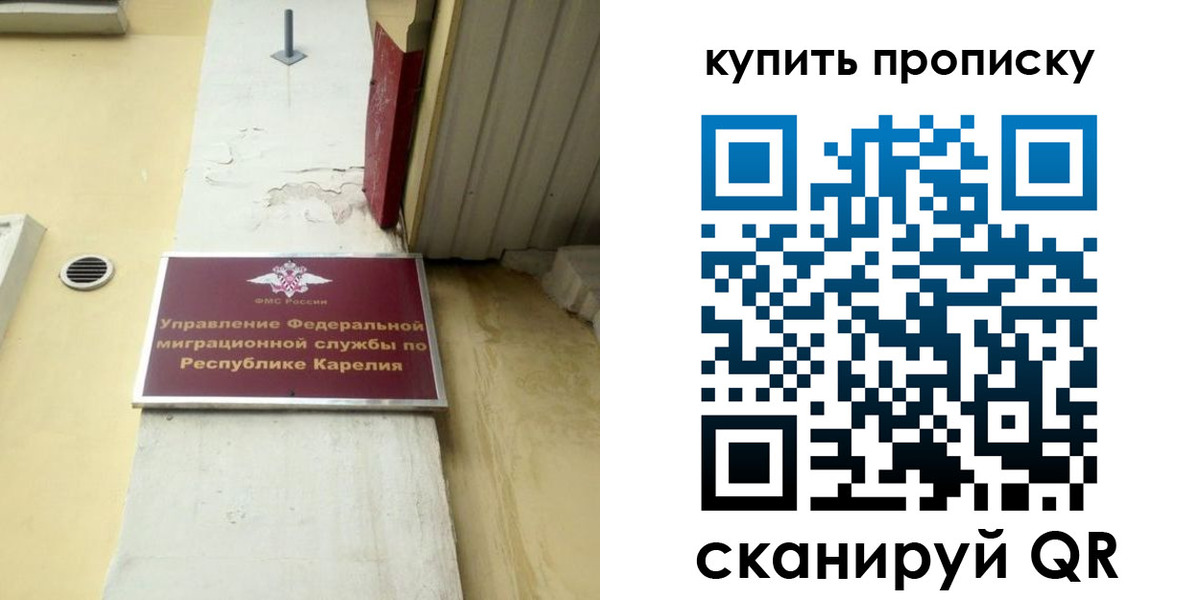 временная прописка в Почепе