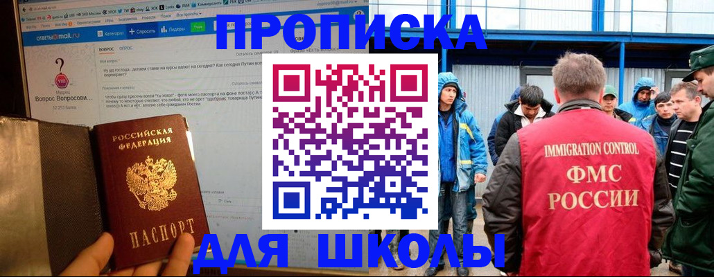 временная регистрация надежно в Почепе